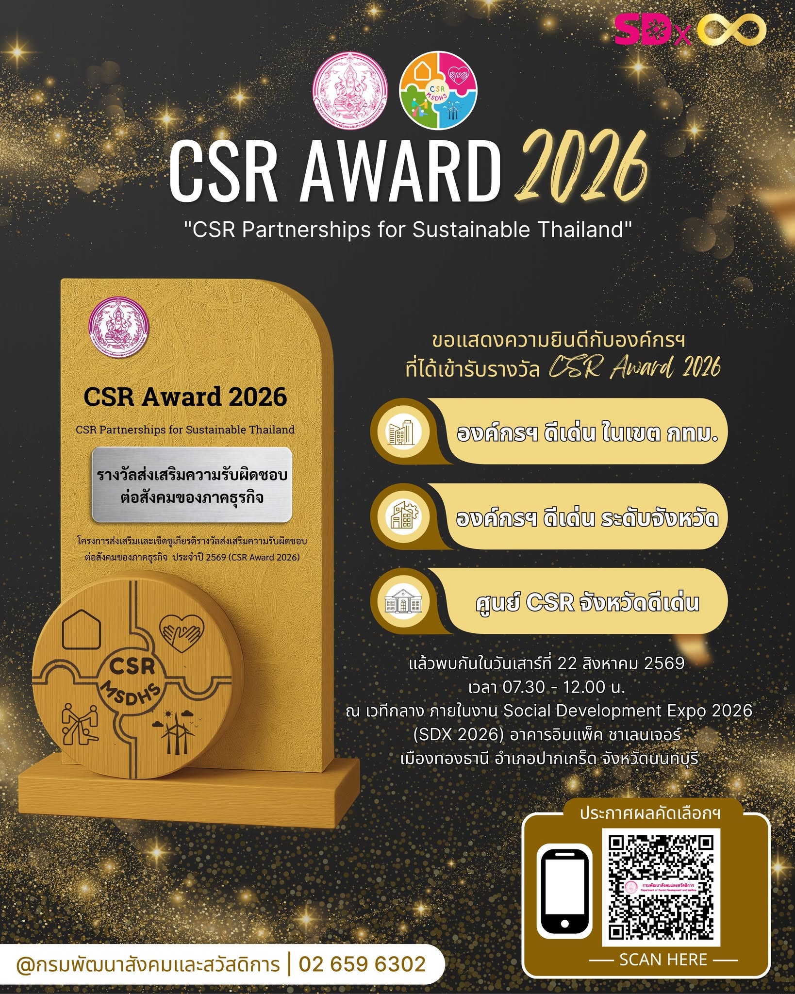 CSR-69-1