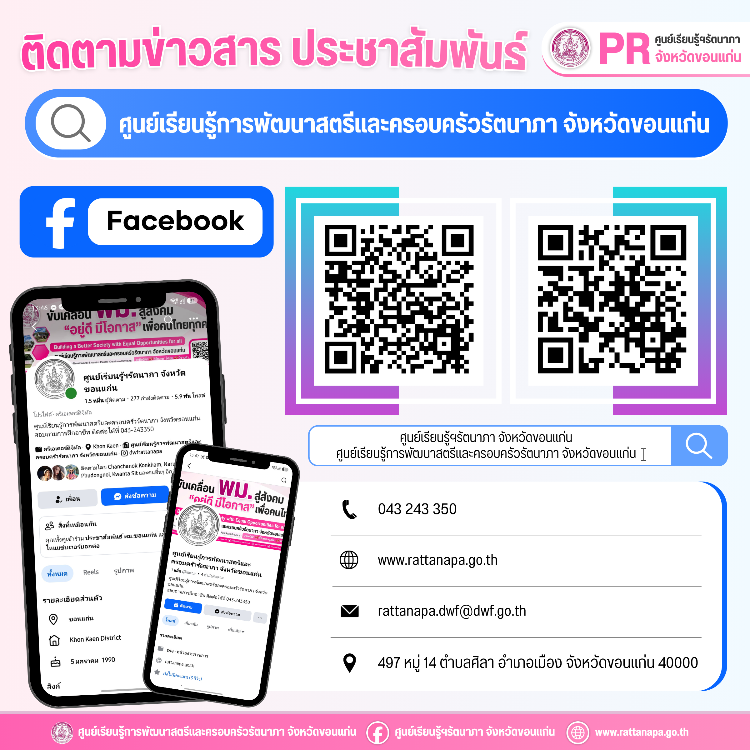 PR - FB