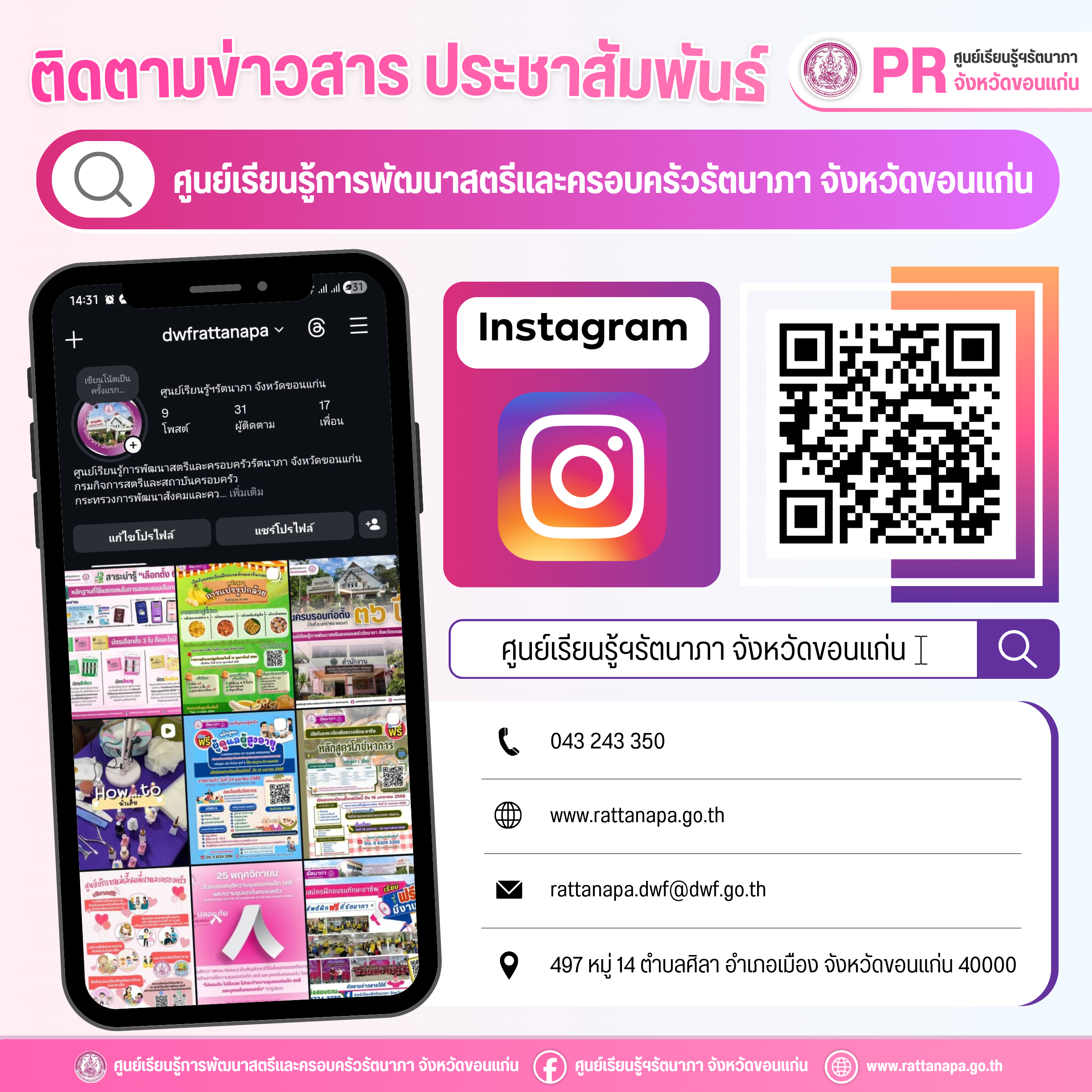 PR - IG