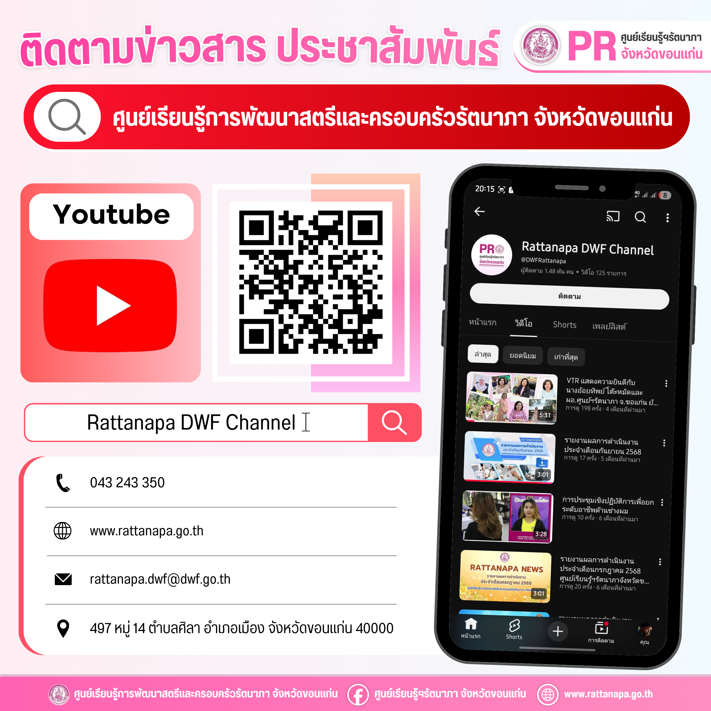 PR - YT