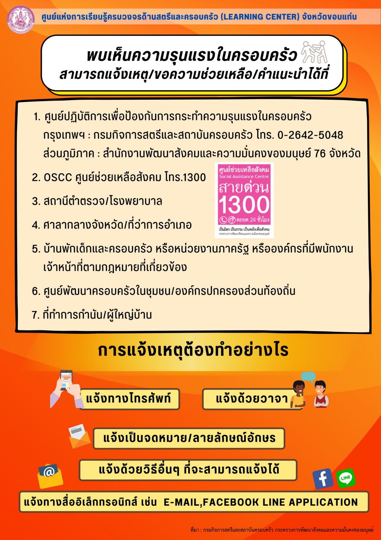 ครอบครัว-10