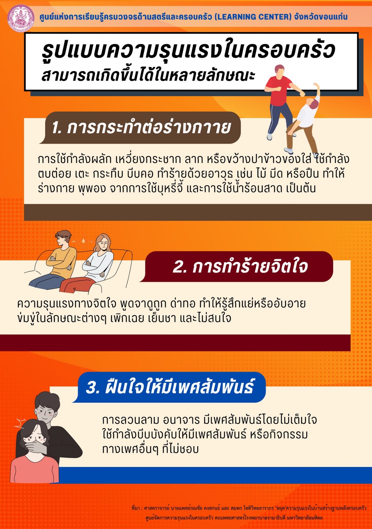 ครอบครัว-6
