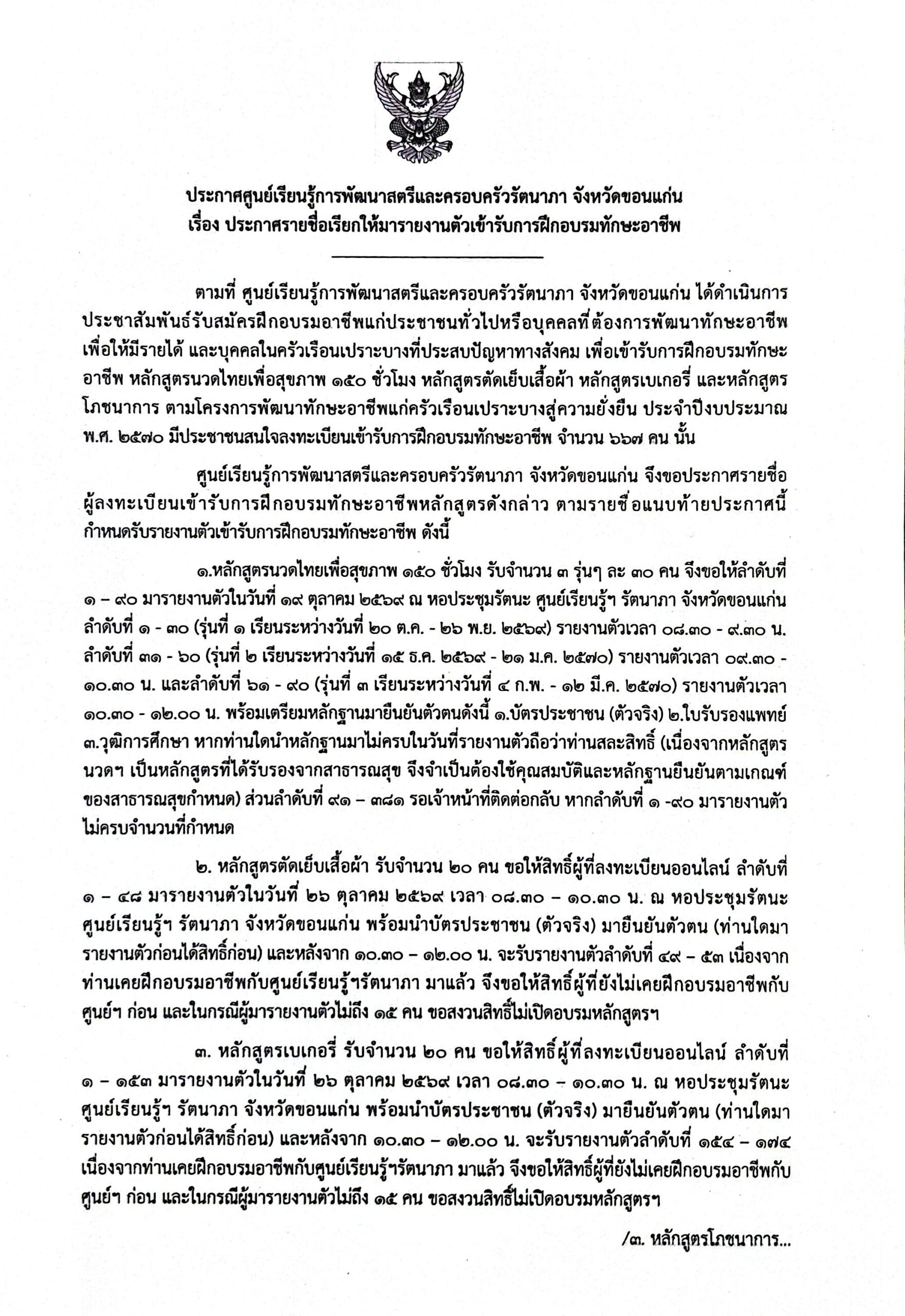 CamScanner 12-10-2026 17.15_1