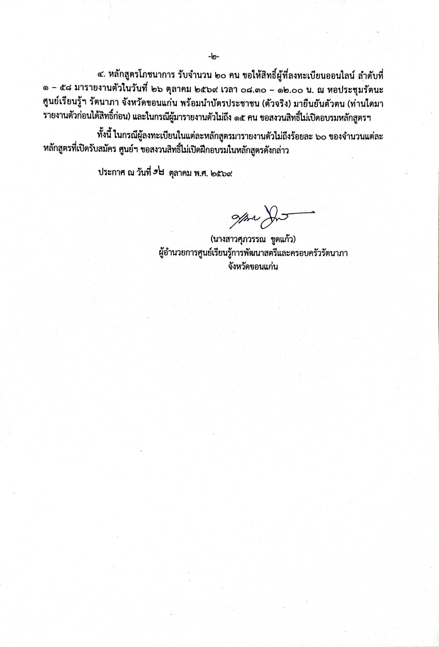 CamScanner 12-10-2026 17.15_2