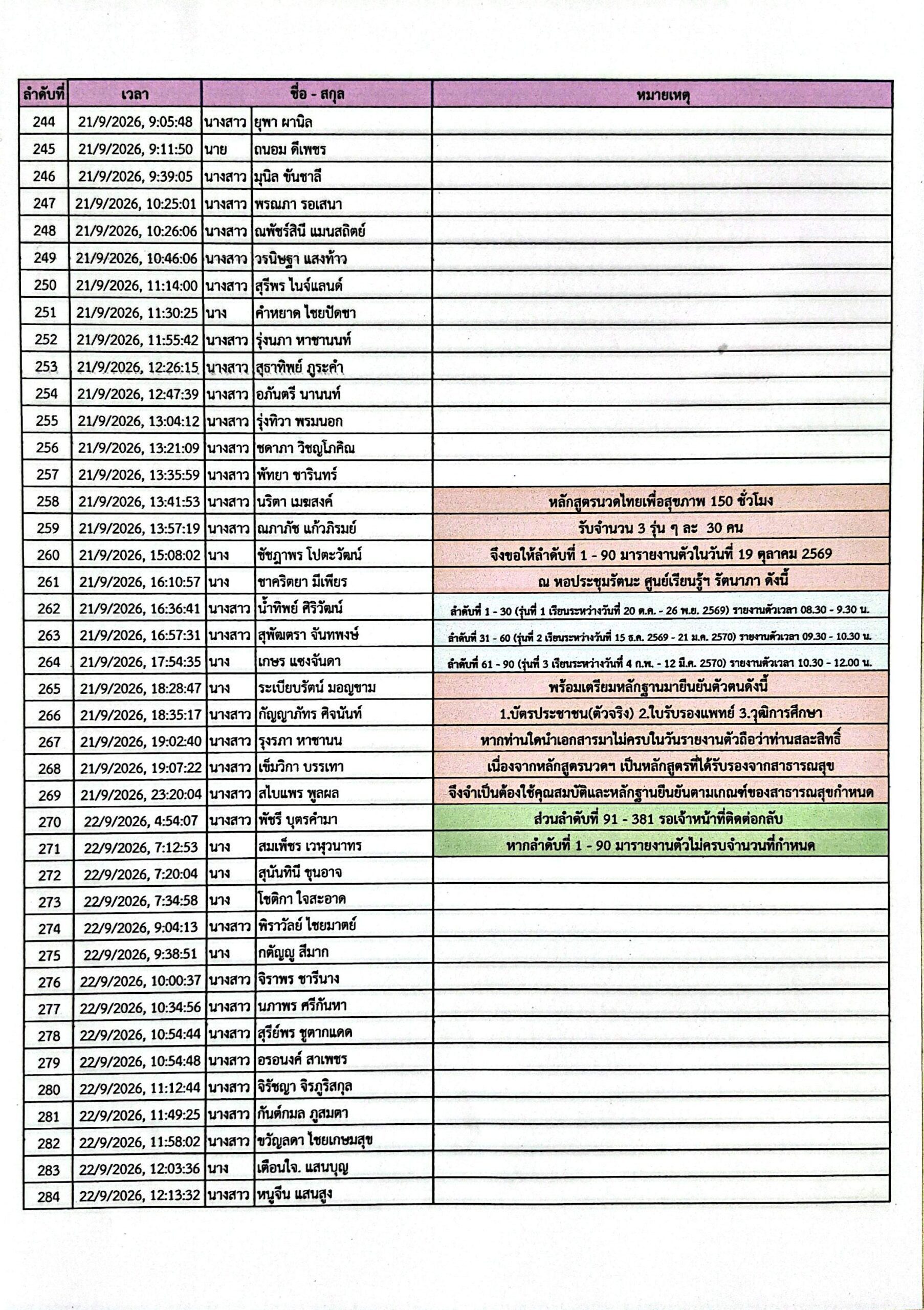 CamScanner 12-10-2026 17.21_7