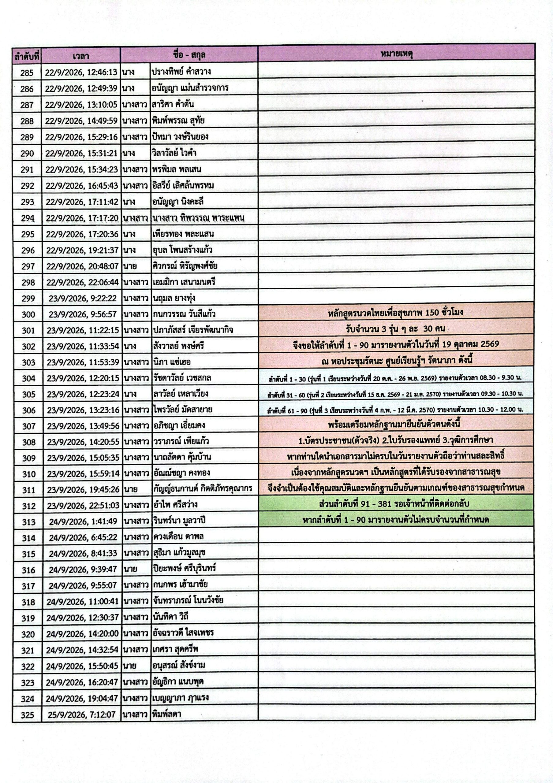CamScanner 12-10-2026 17.21_8